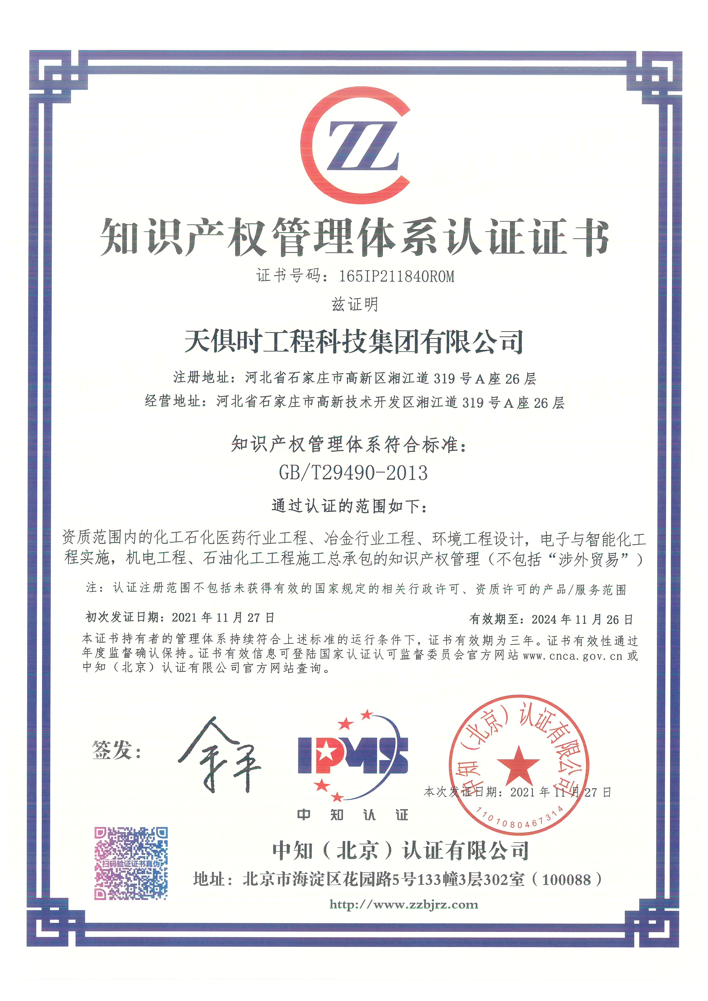 首页- 1win集团有限公司官方网站