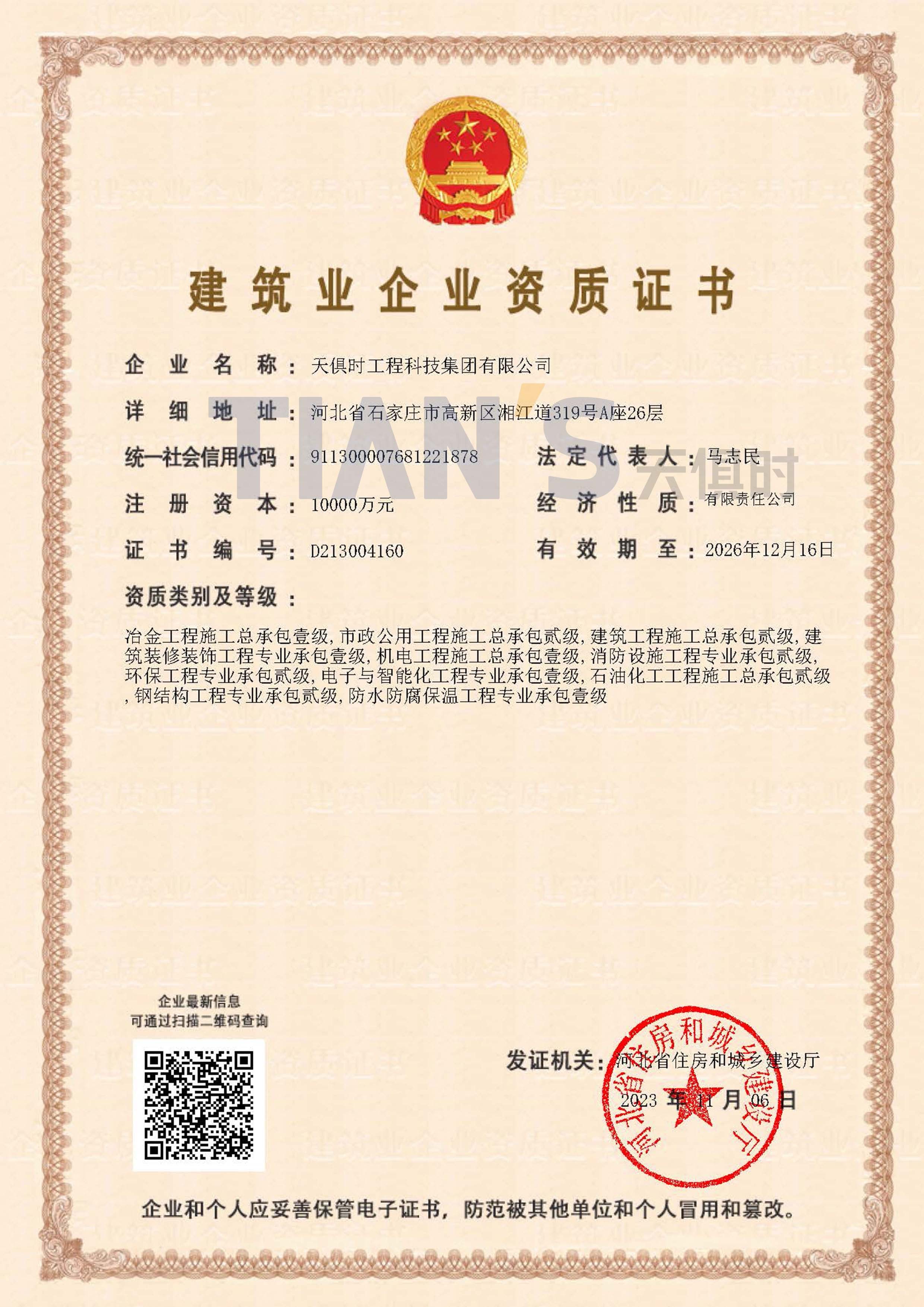 首页- 1win集团有限公司官方网站