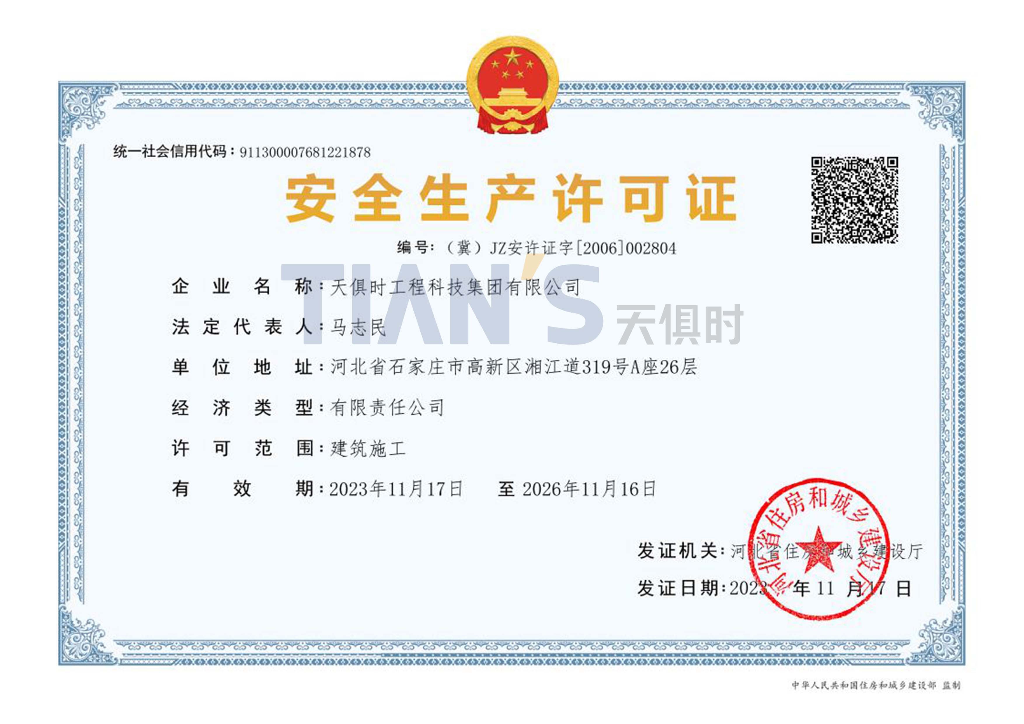 首页- 1win集团有限公司官方网站