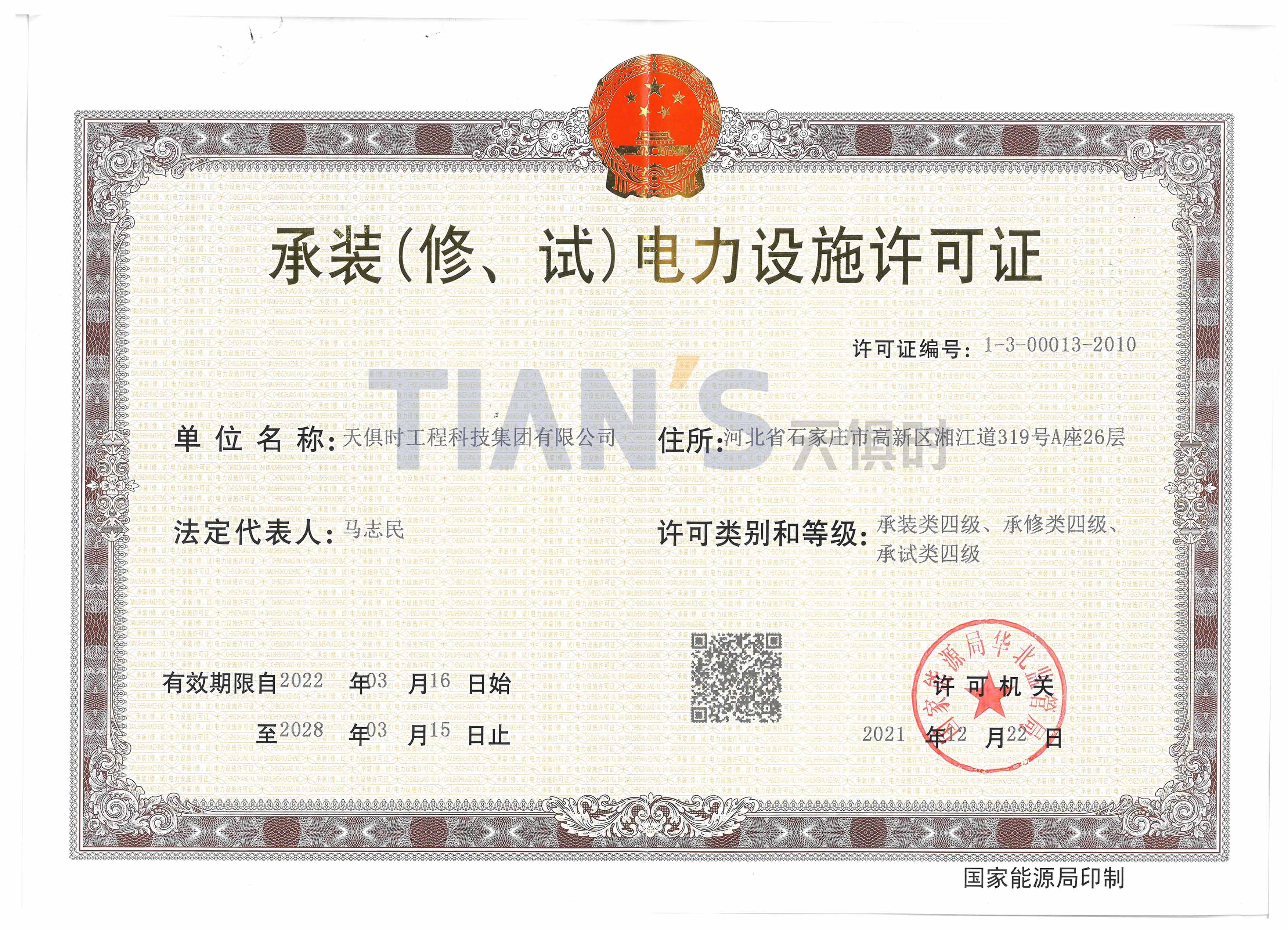 首页- 1win集团有限公司官方网站