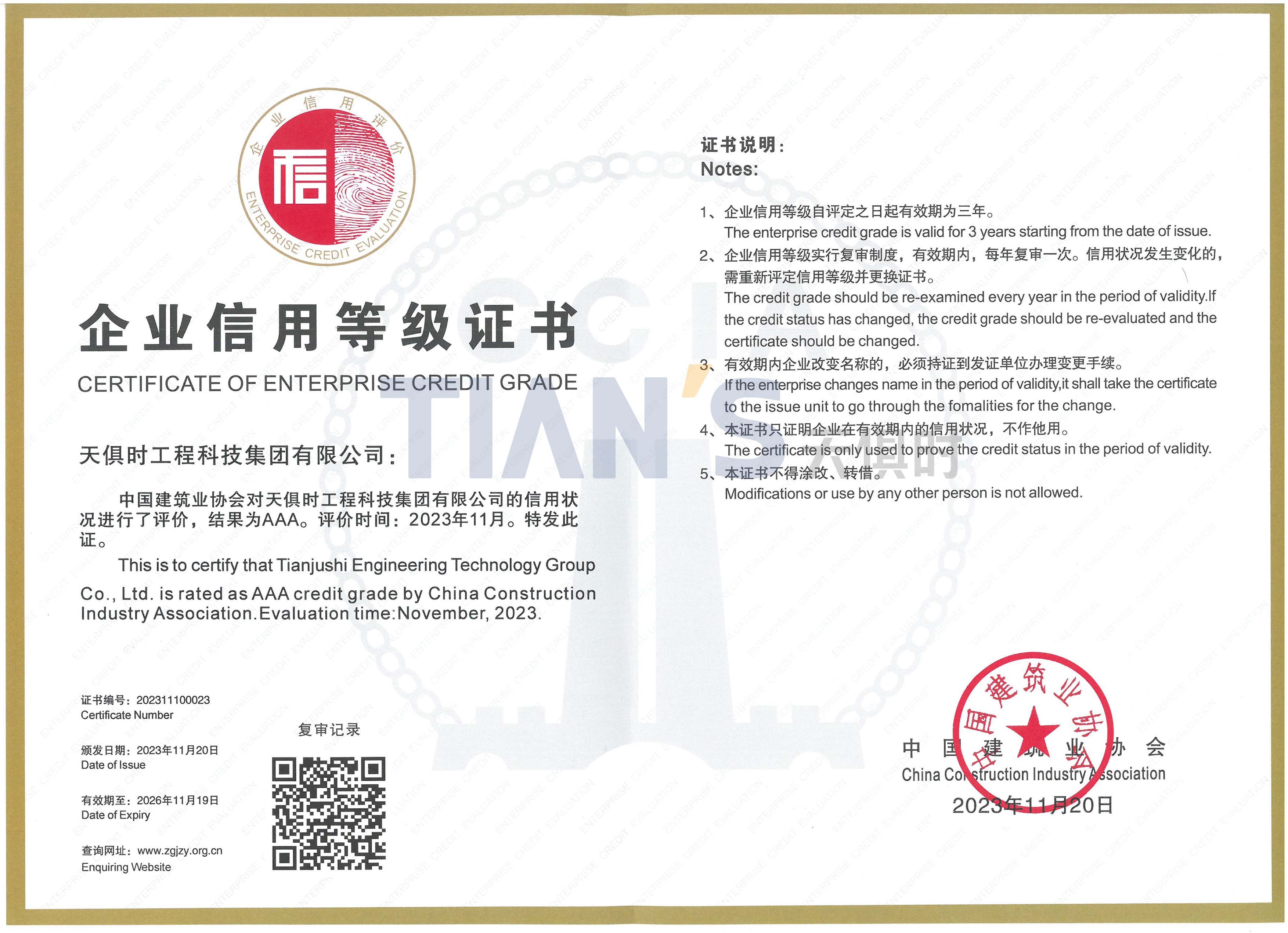 首页- 1win集团有限公司官方网站