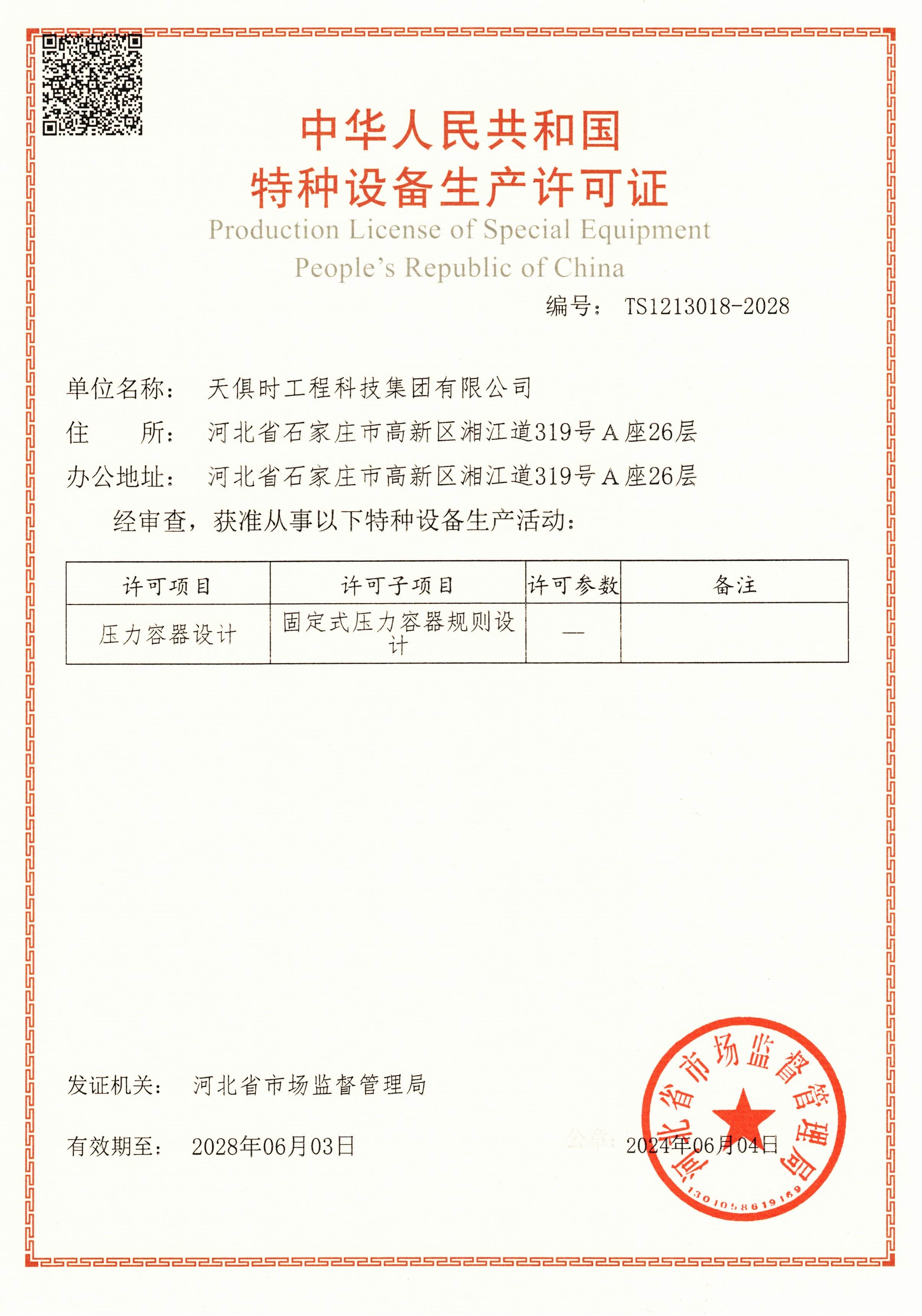 首页- 1win集团有限公司官方网站