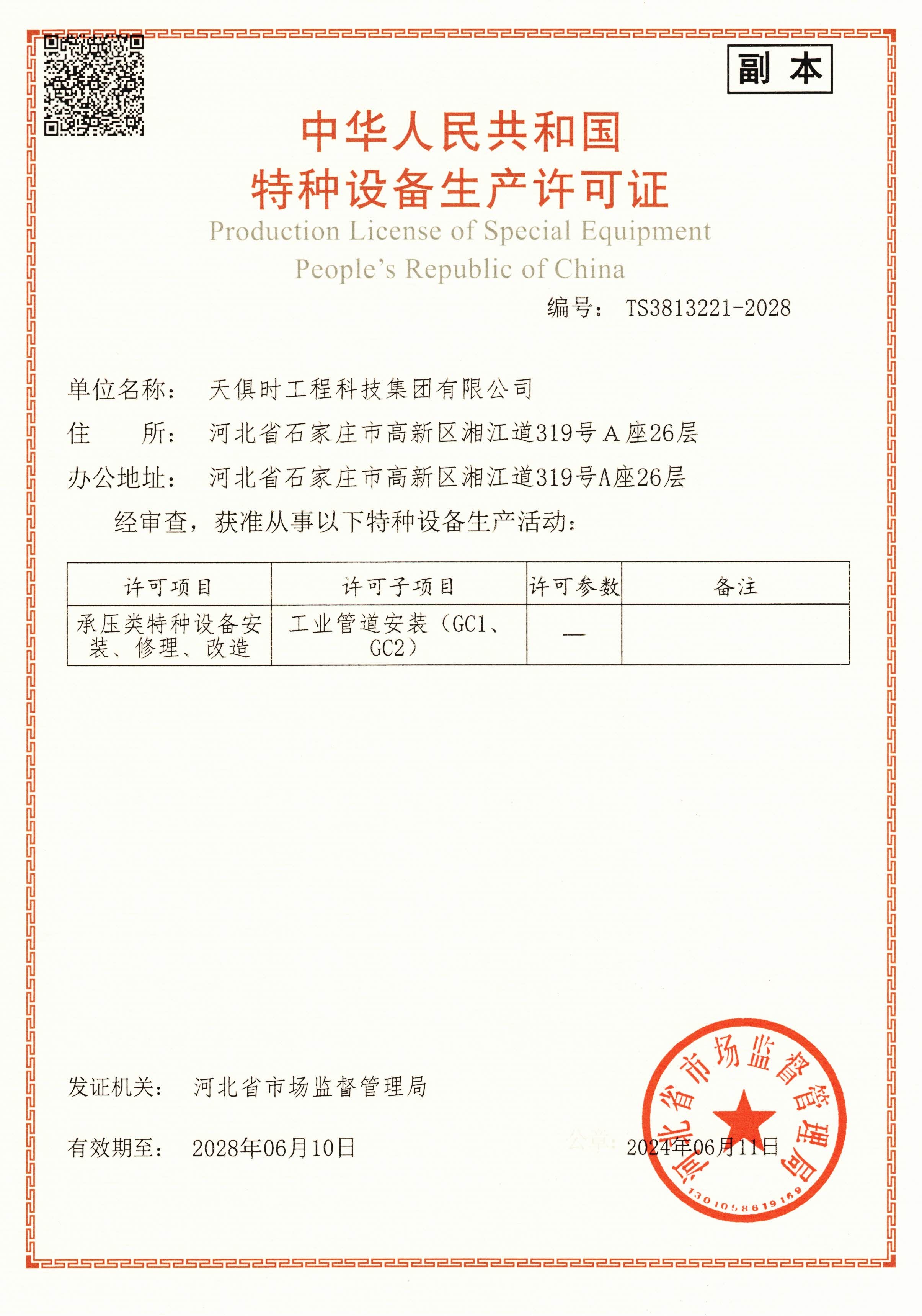 首页- 1win集团有限公司官方网站