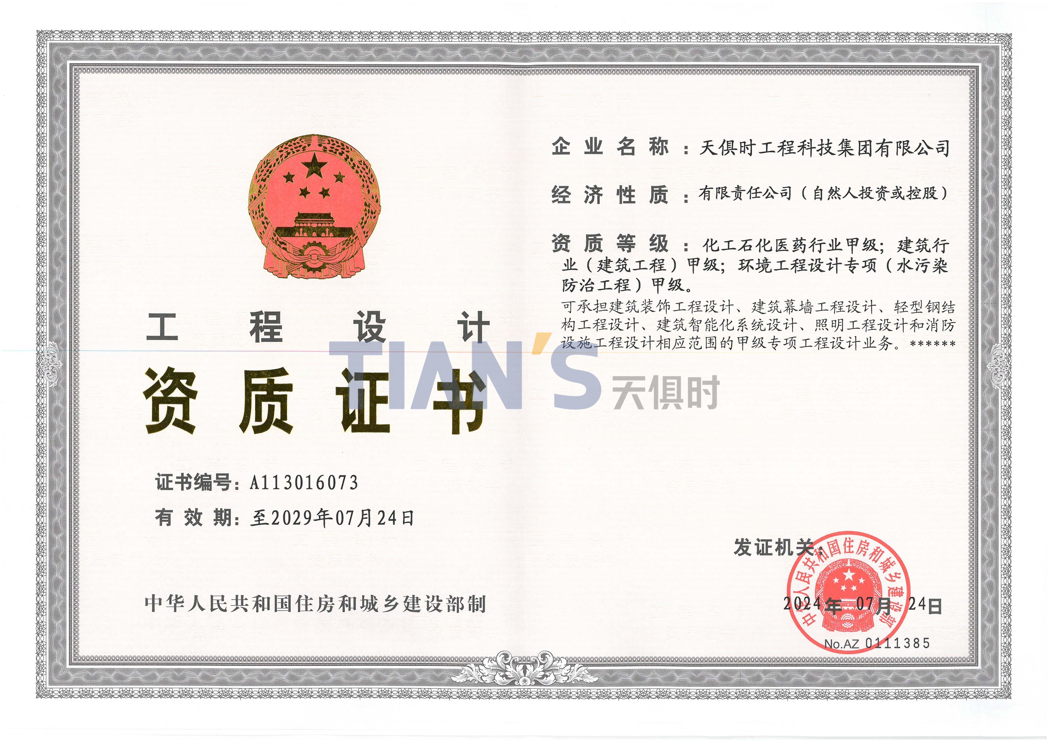 首页- 1win集团有限公司官方网站