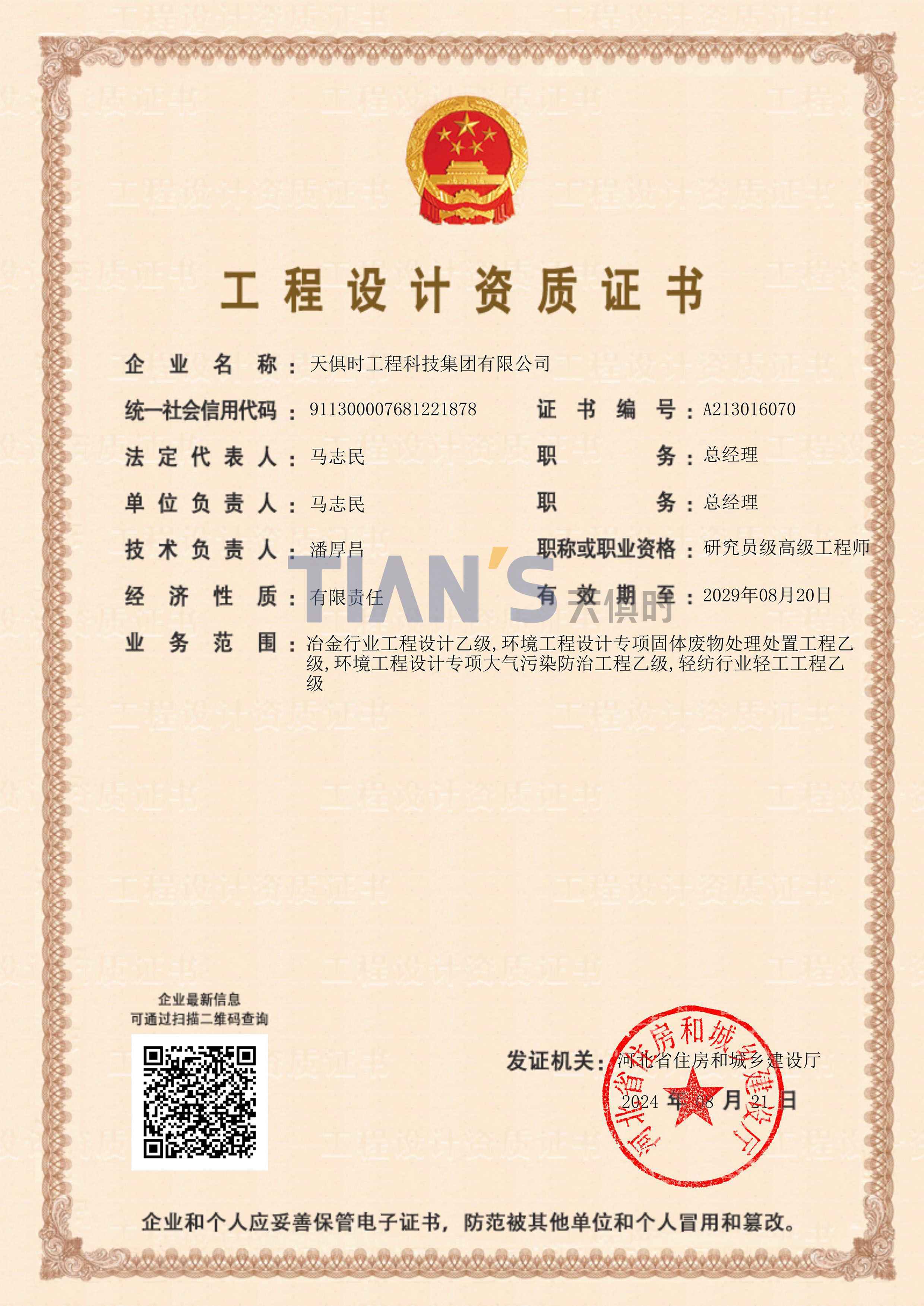 首页- 1win集团有限公司官方网站