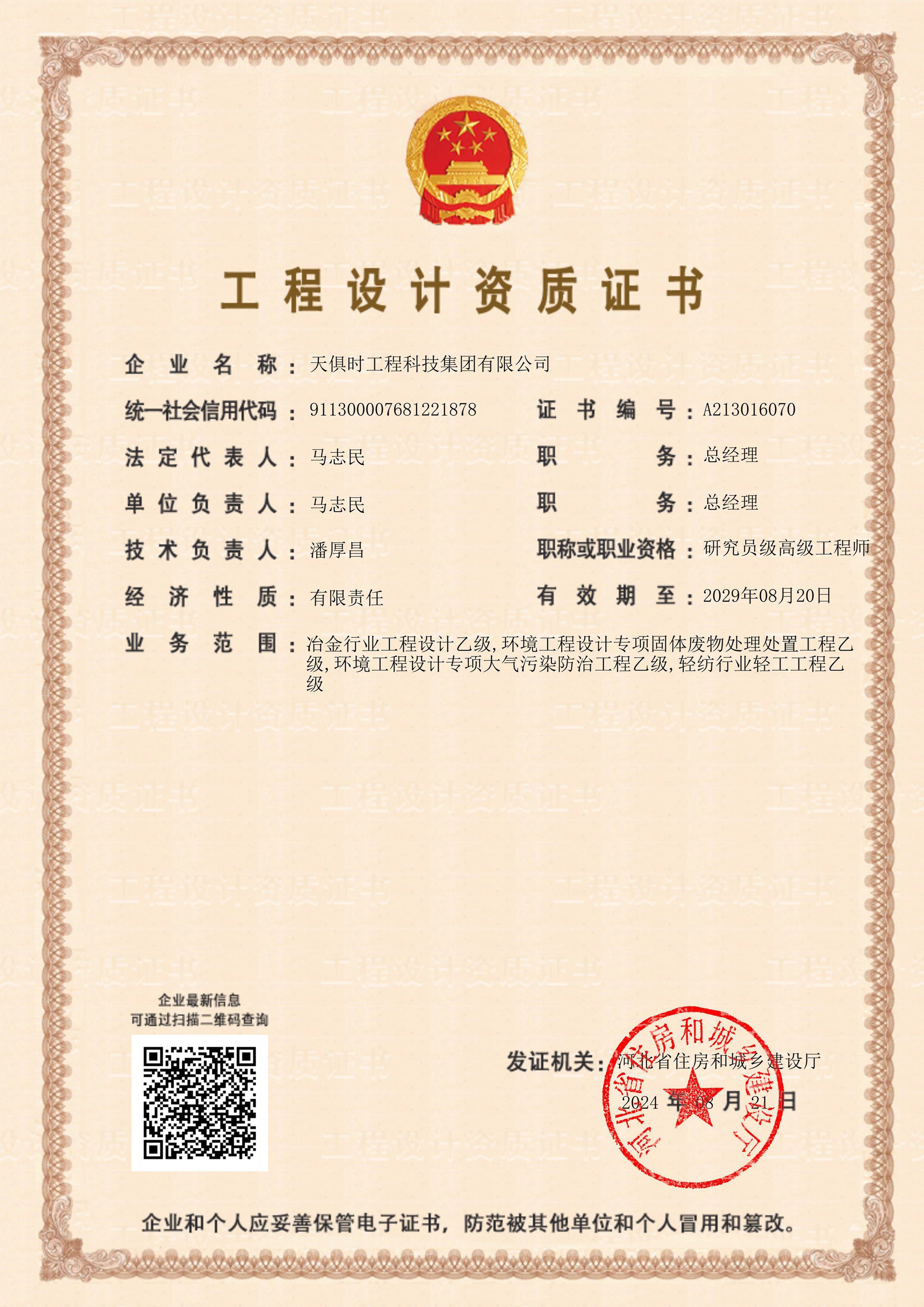 首页- 1win集团有限公司官方网站