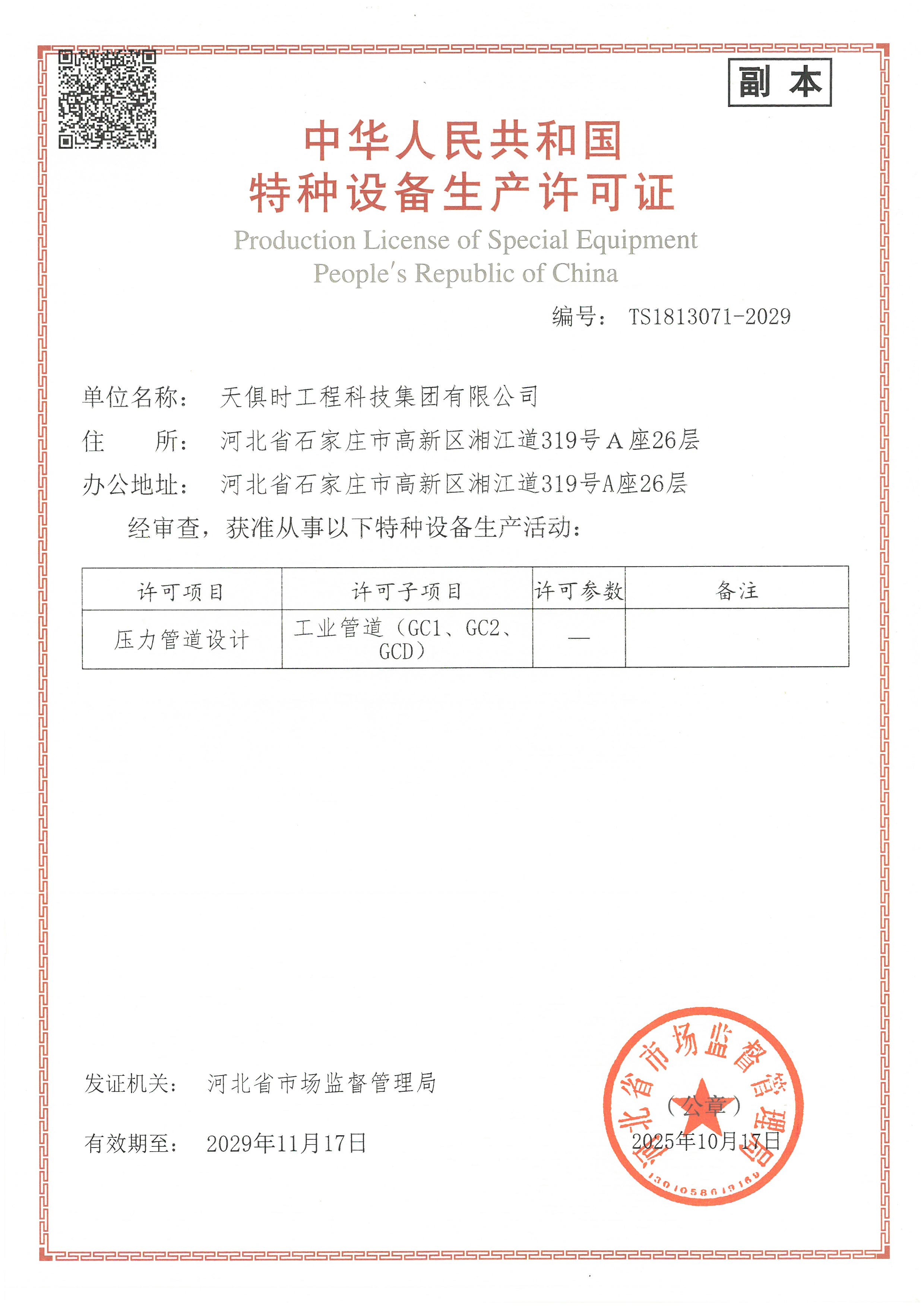 首页- 1win集团有限公司官方网站